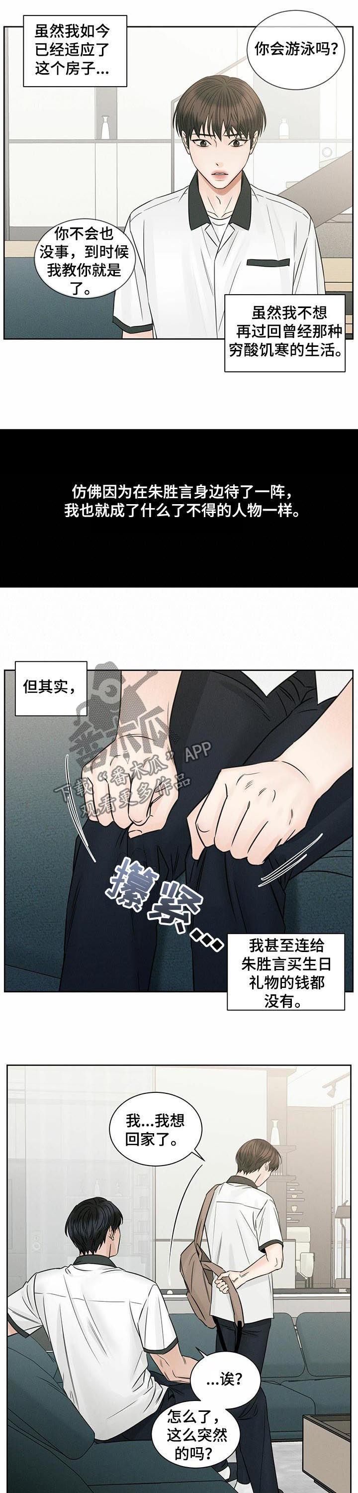 第69章：适应9