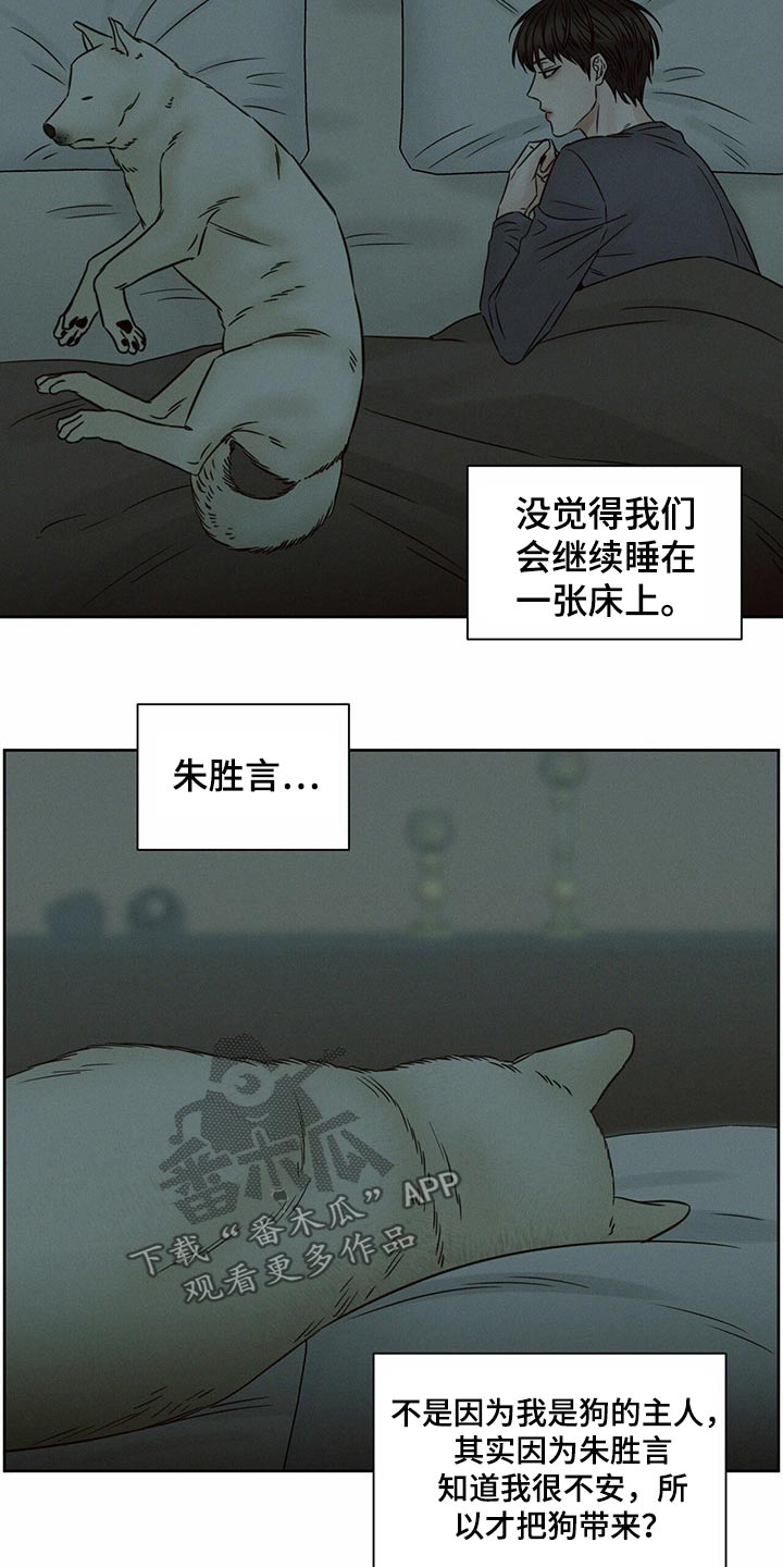 第118章：【第二季】衣服20