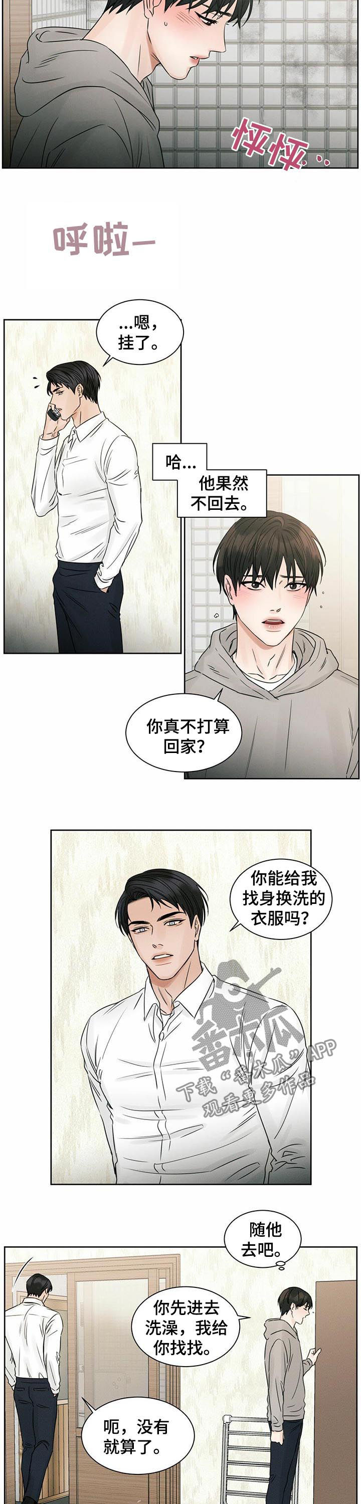 第37章：那是我爸的1