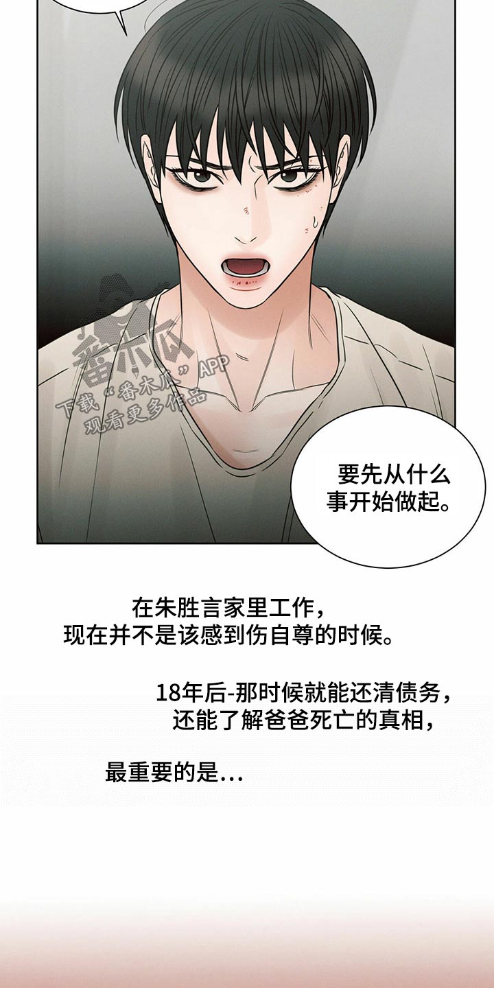 第110章：【第二季】我答应22