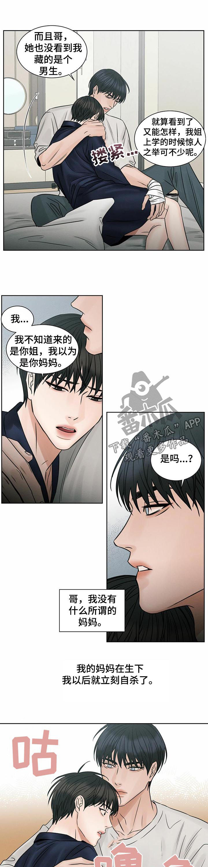 第60章：都是因为你5