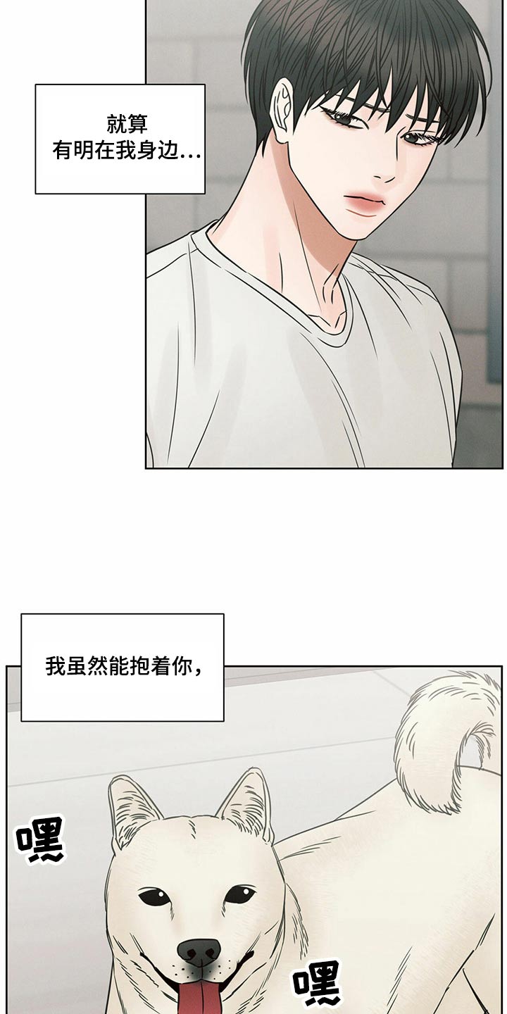 第124章：【第二季】烦恼15