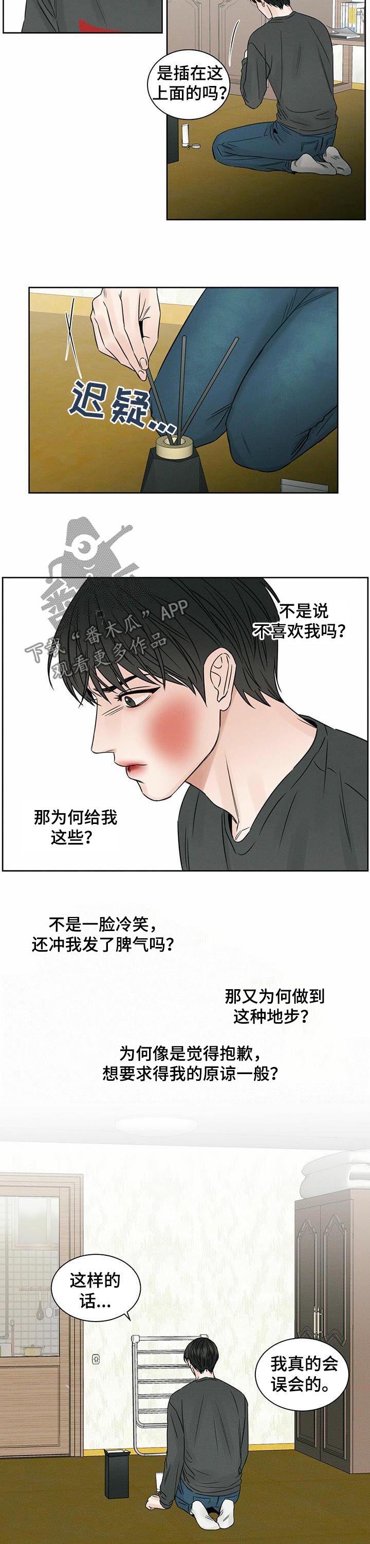 第22章：头疼6