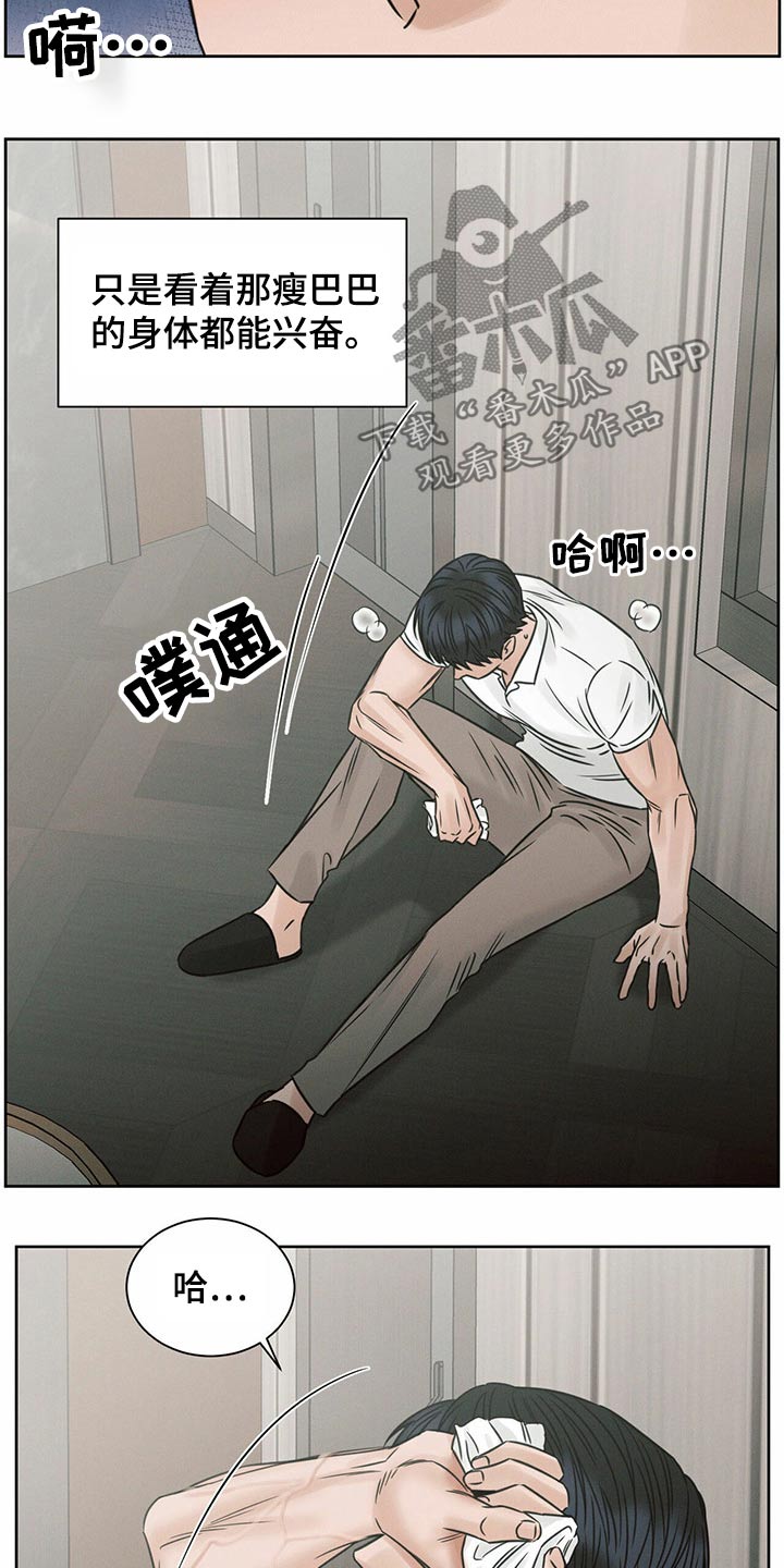 第118章：【第二季】衣服17