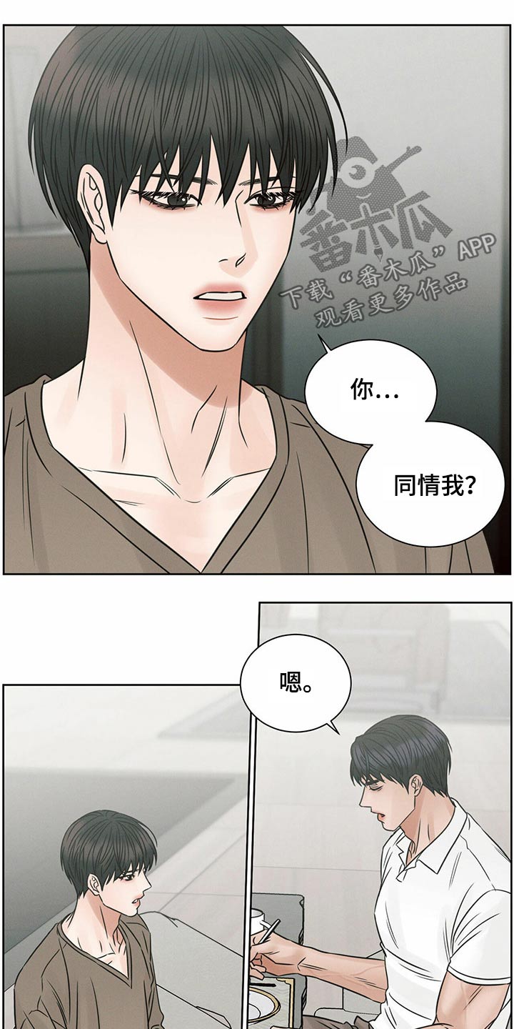 第116章：【第二季】同情20