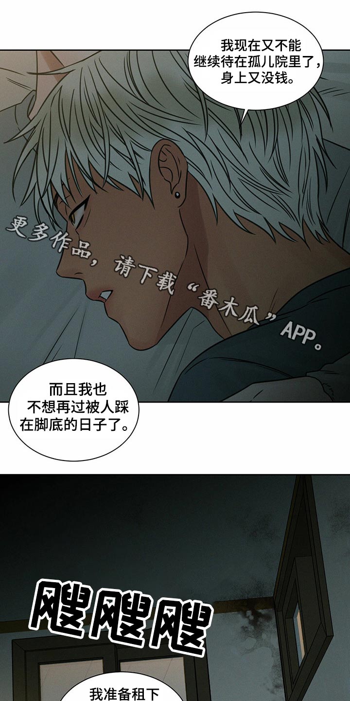 第90章：【第二季】可怕的人0