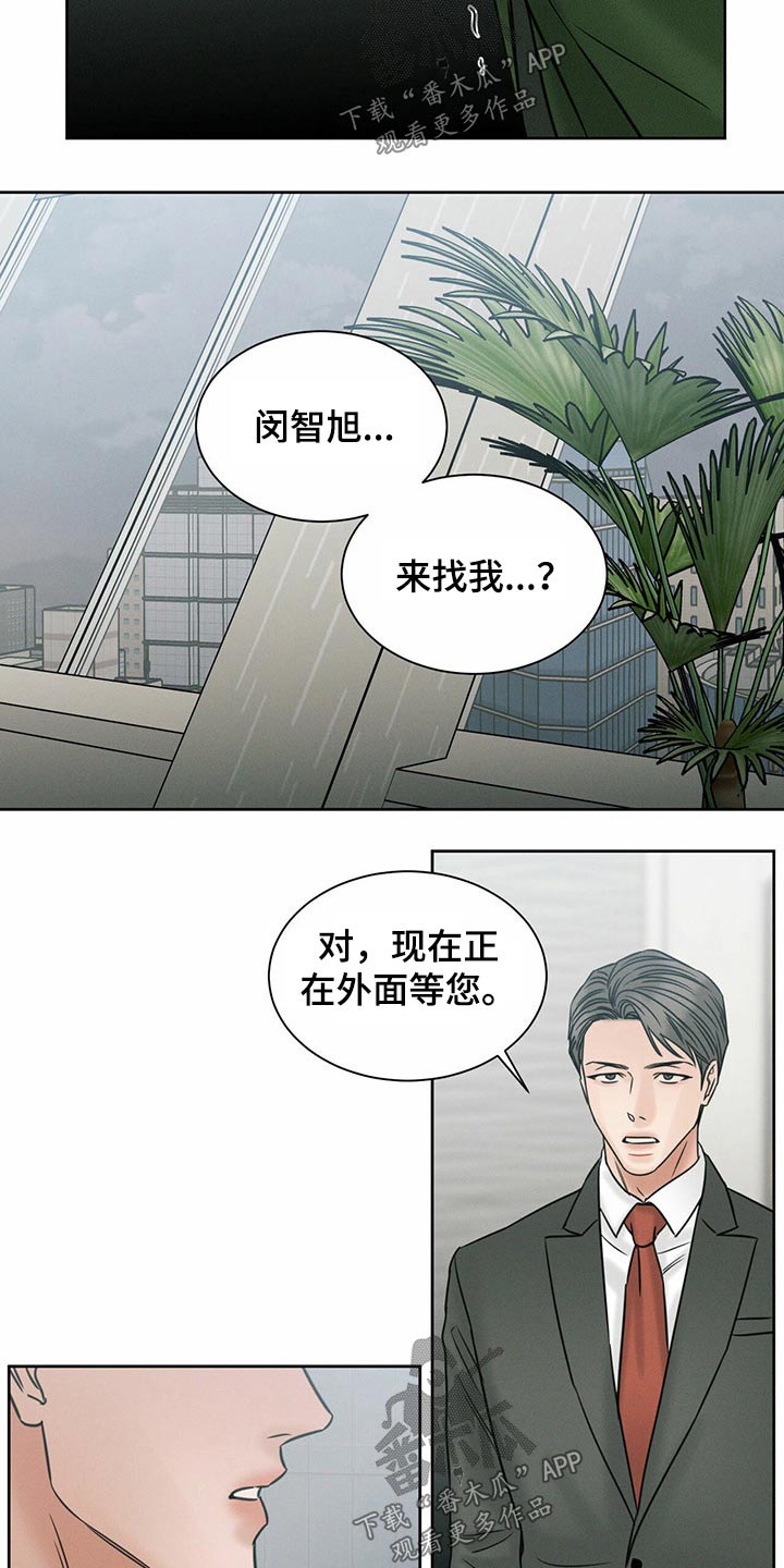 第96章：【第二季】求见17