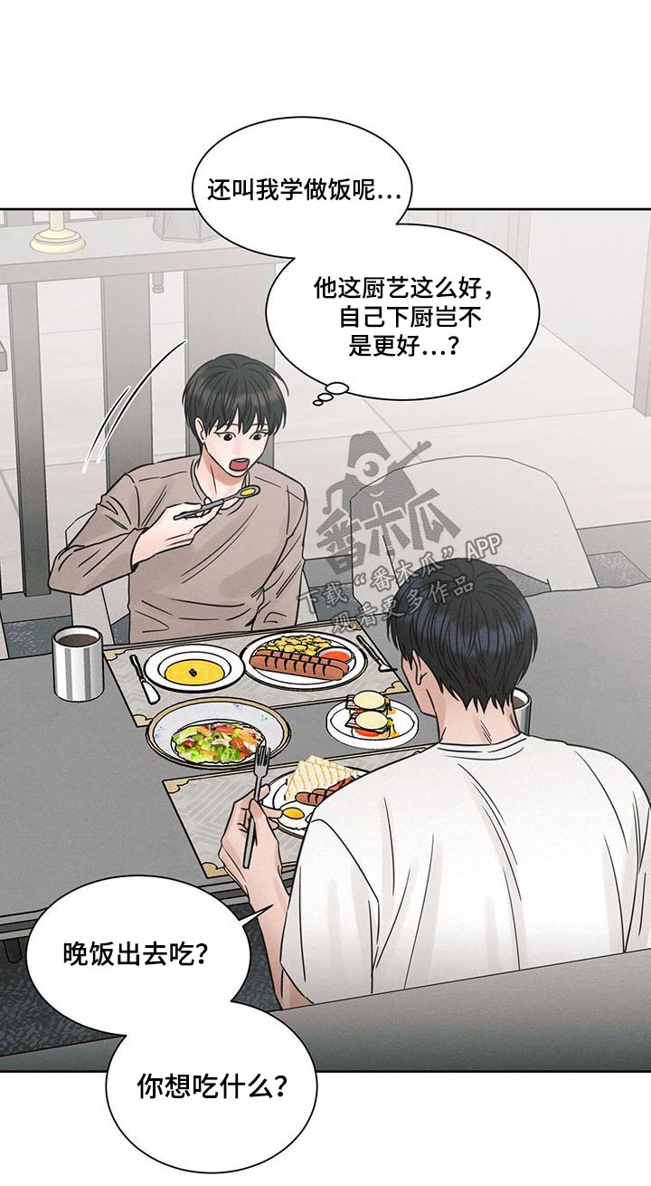 第140章：【第二季】因为喜欢19