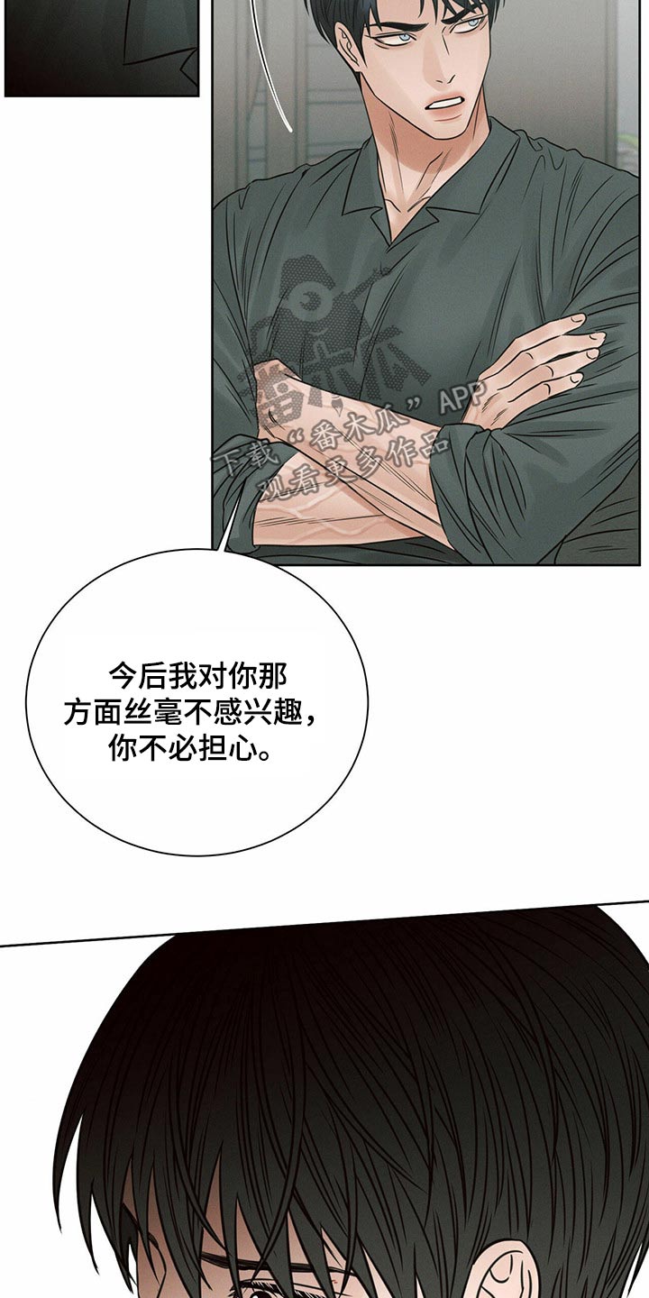 第113章：【第二季】宽敞13