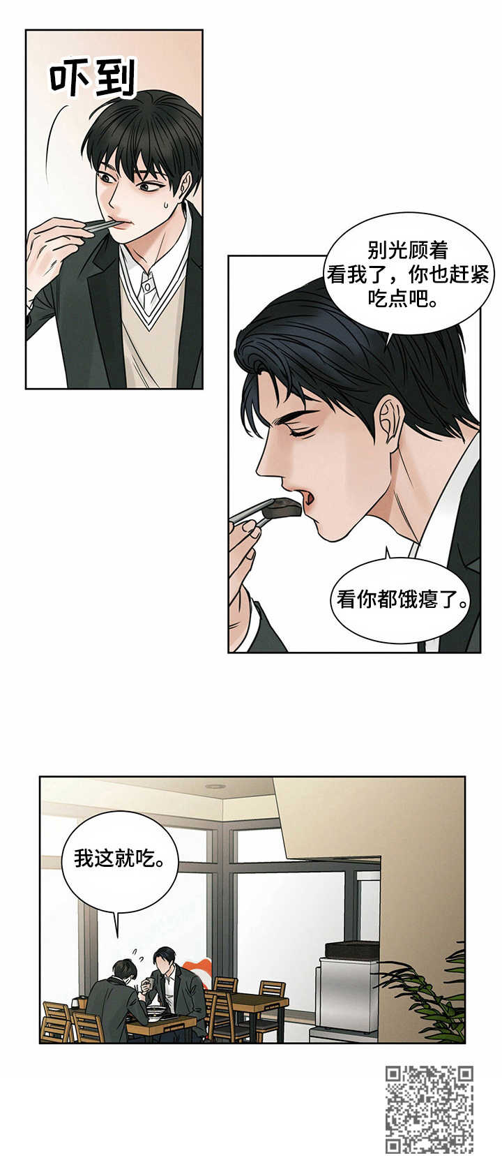 第4章：请吃饭11
