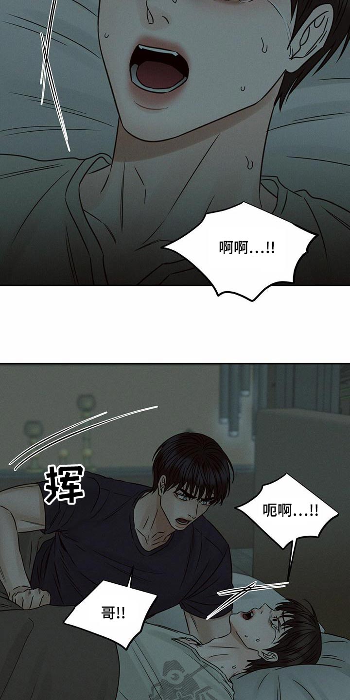 第133章：【第二季】依赖12