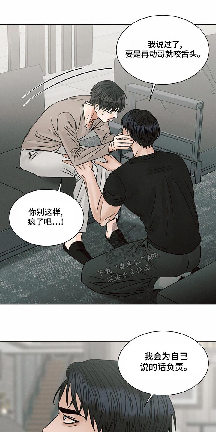 第135章：【第二季】咬出血19