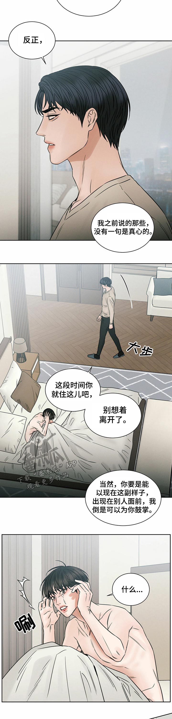 第83章：还债11