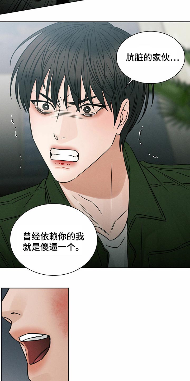 第98章：【第二季】报仇5