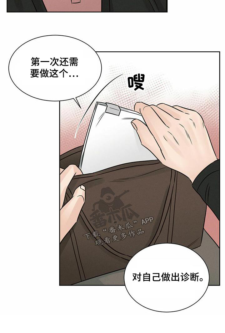 第132章：【第二季】羞愧26