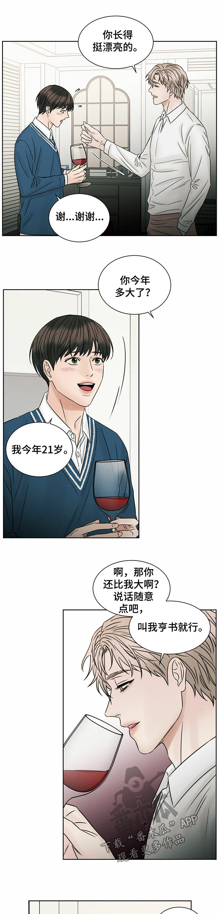 第55章：替代品6
