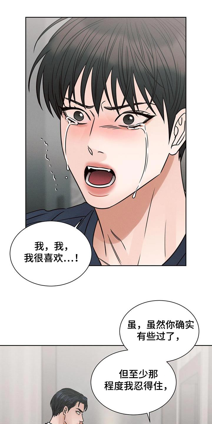 第150章：【第二季】态度21