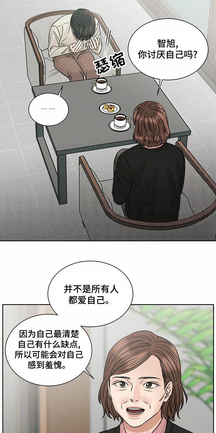 第132章：【第二季】羞愧7