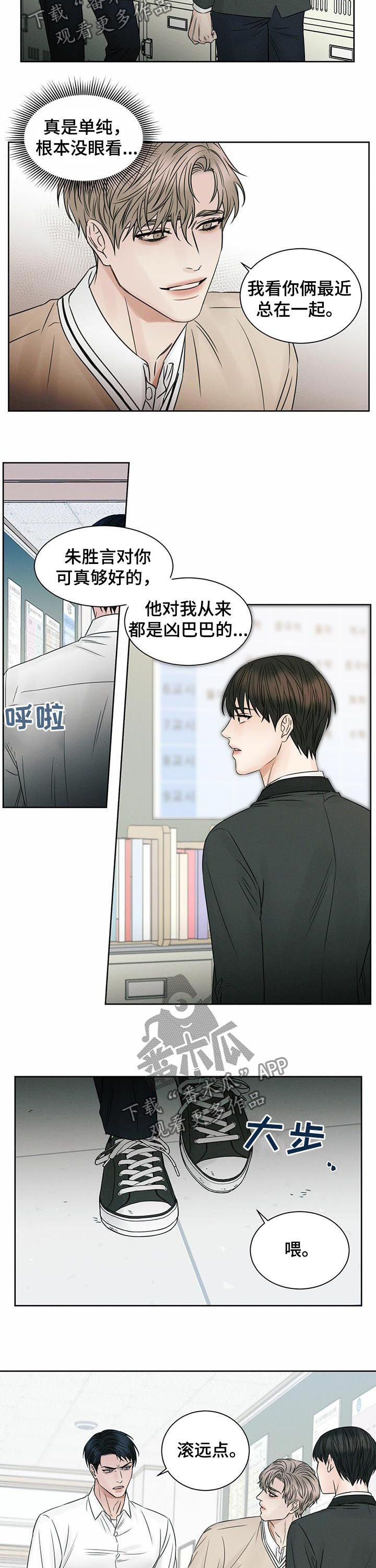 第34章：不想跟你发火6
