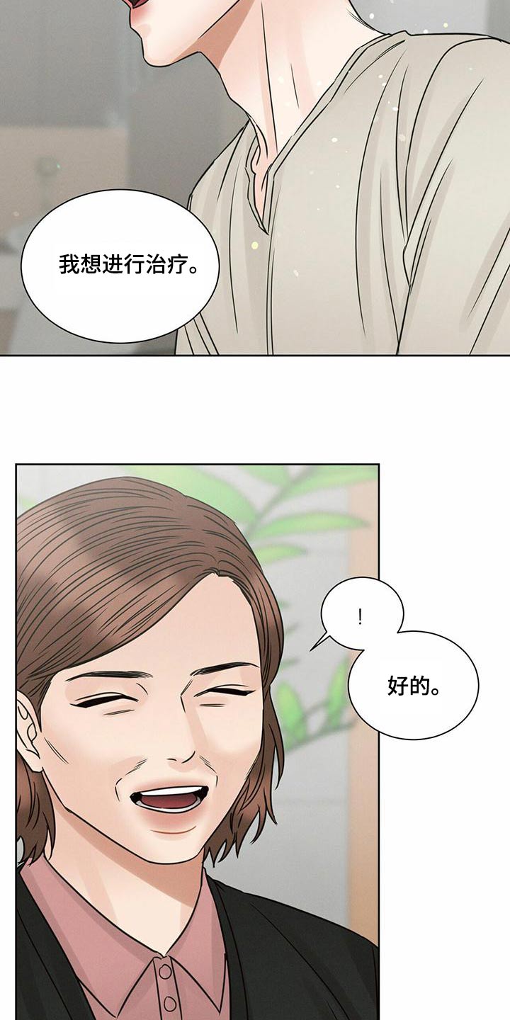 第132章：【第二季】羞愧25