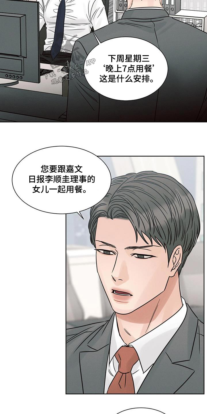 第153章：【第二季】拜访3
