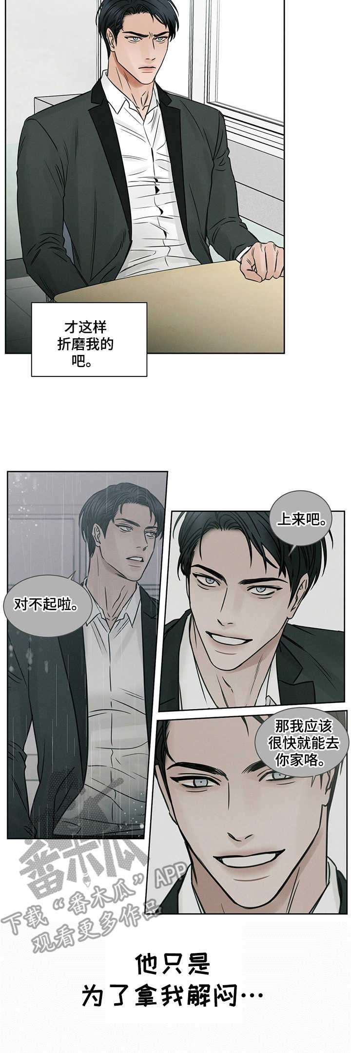 第12章：人心叵测7