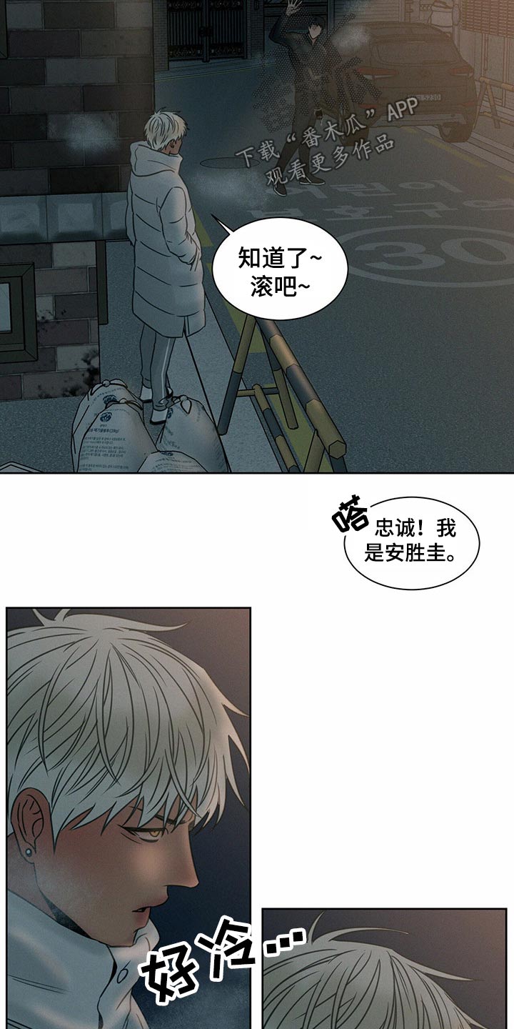 第89章：【第二季】悲惨12