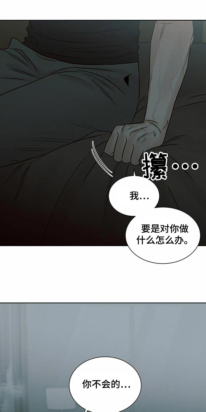 第129章：【第二季】对不起14