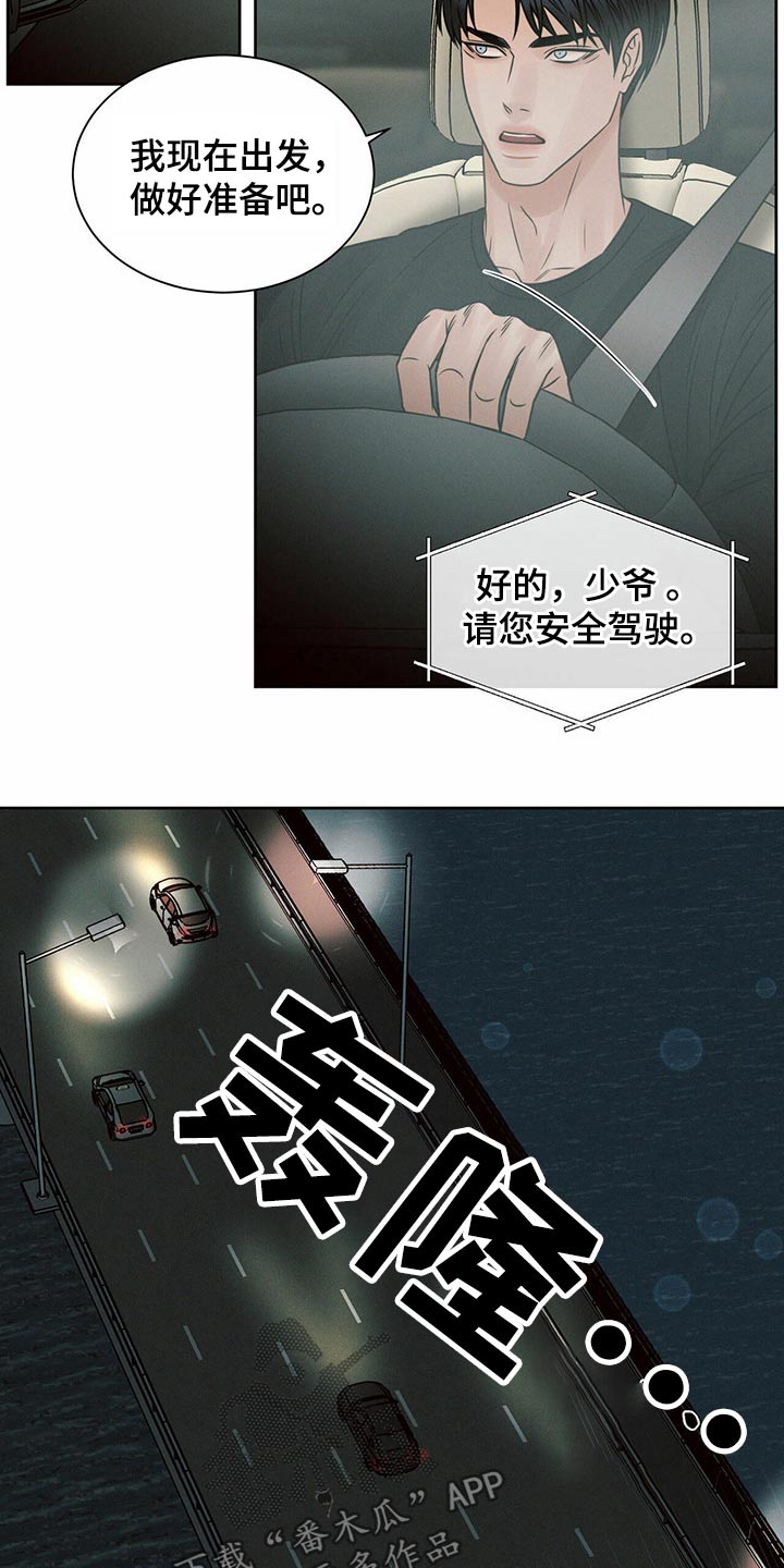 第114章：【第二季】不太正常12