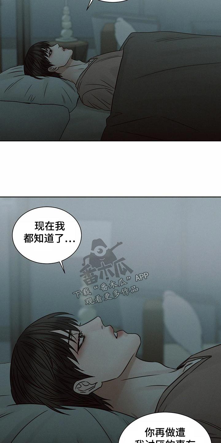 第129章：【第二季】对不起15