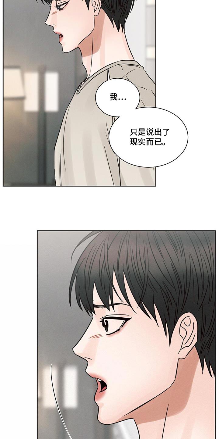 第157章：【第二季】想工作22
