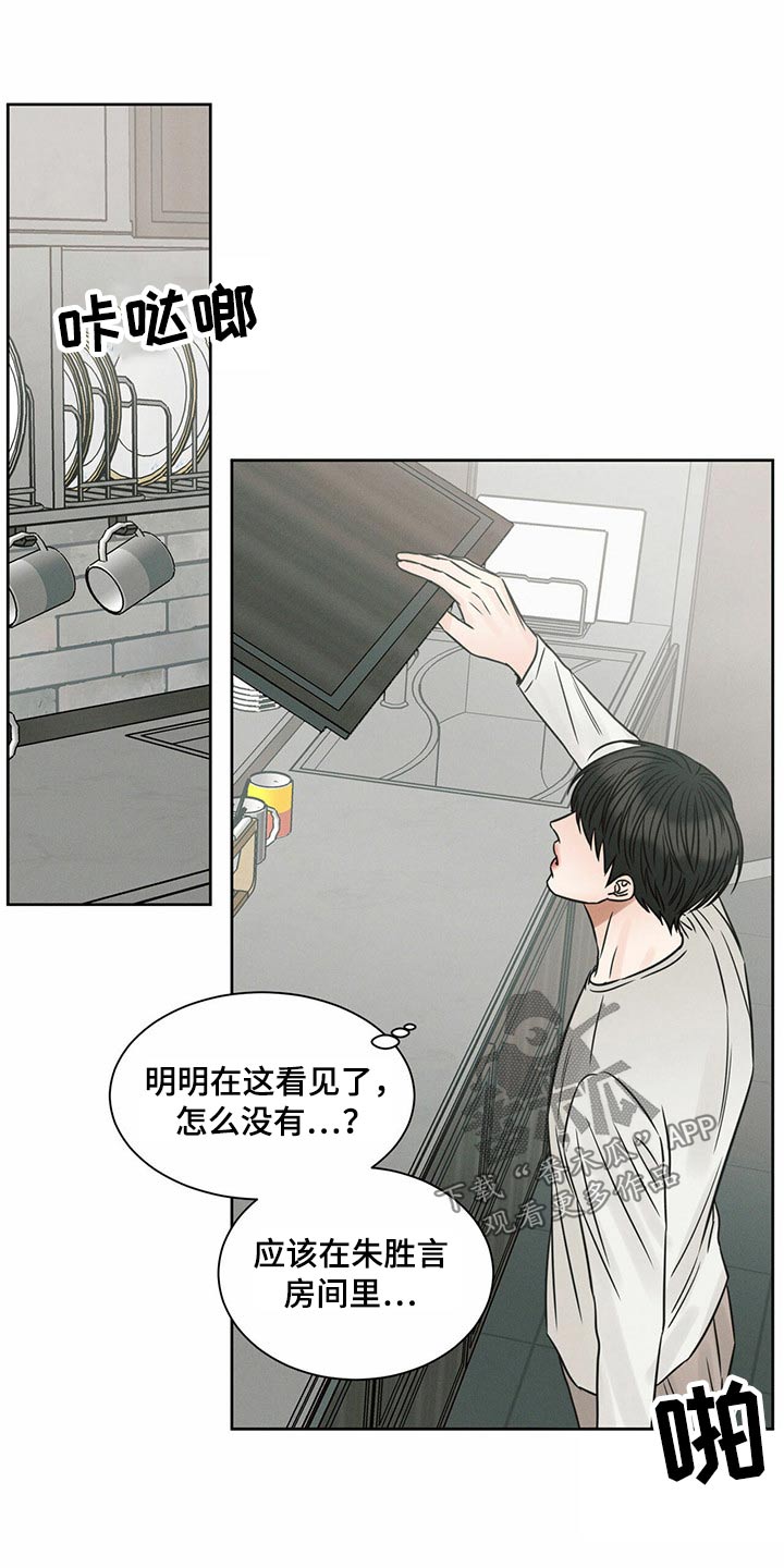 第124章：【第二季】烦恼18
