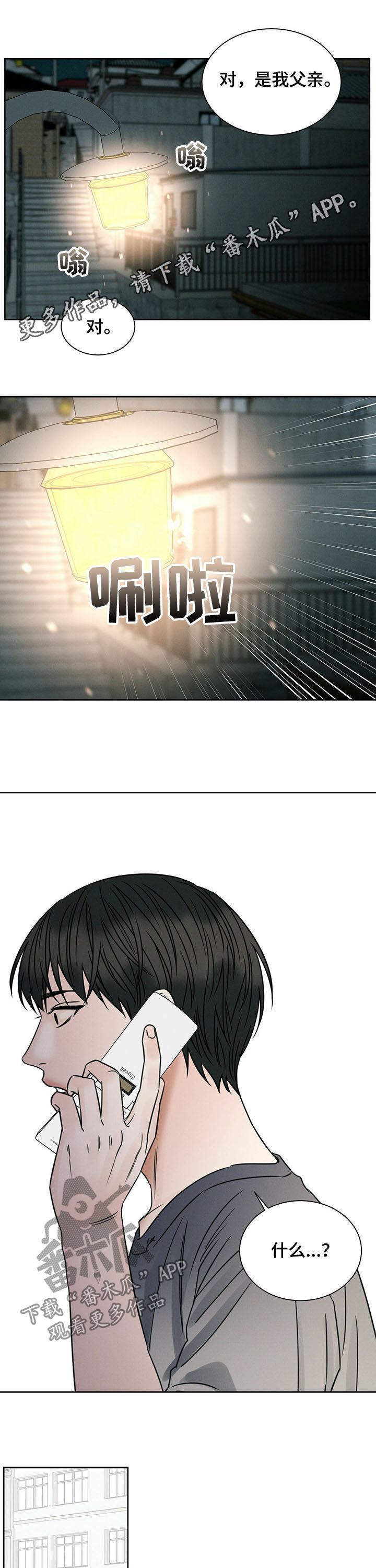 第71章：意外身亡0