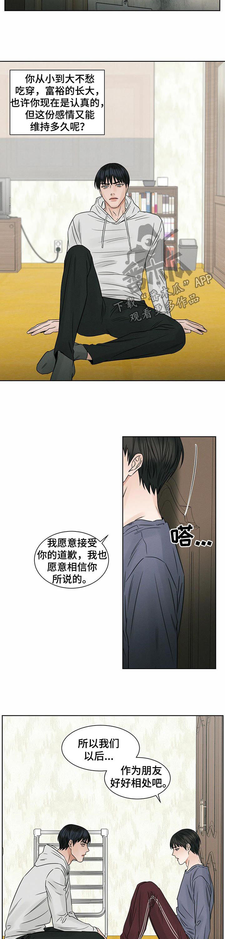 第30章：尽头6