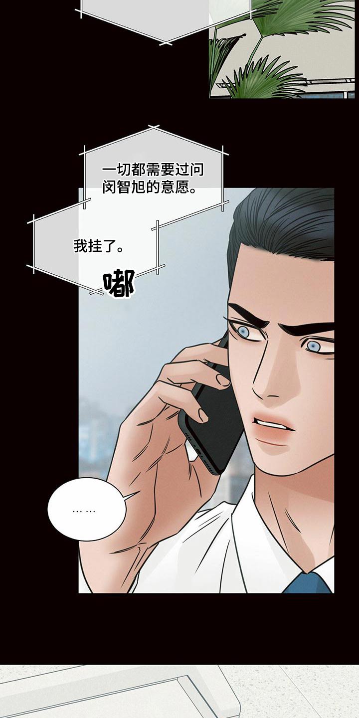 第134章：【第二季】借用3