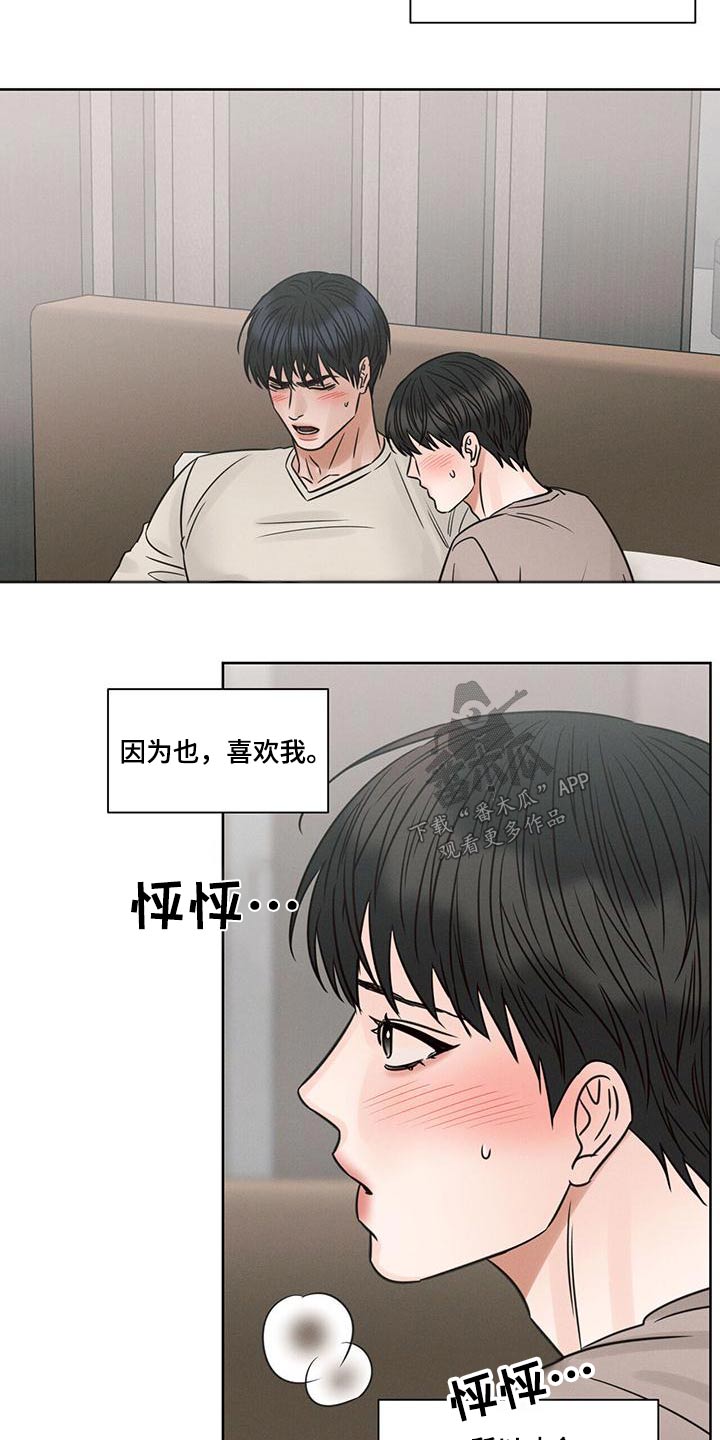 第147章：【第二季】需要我13
