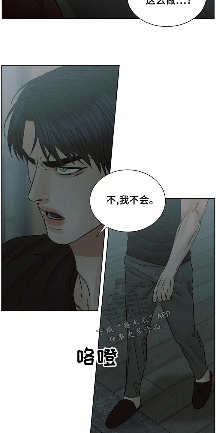 第128章：【第二季】那又怎样16