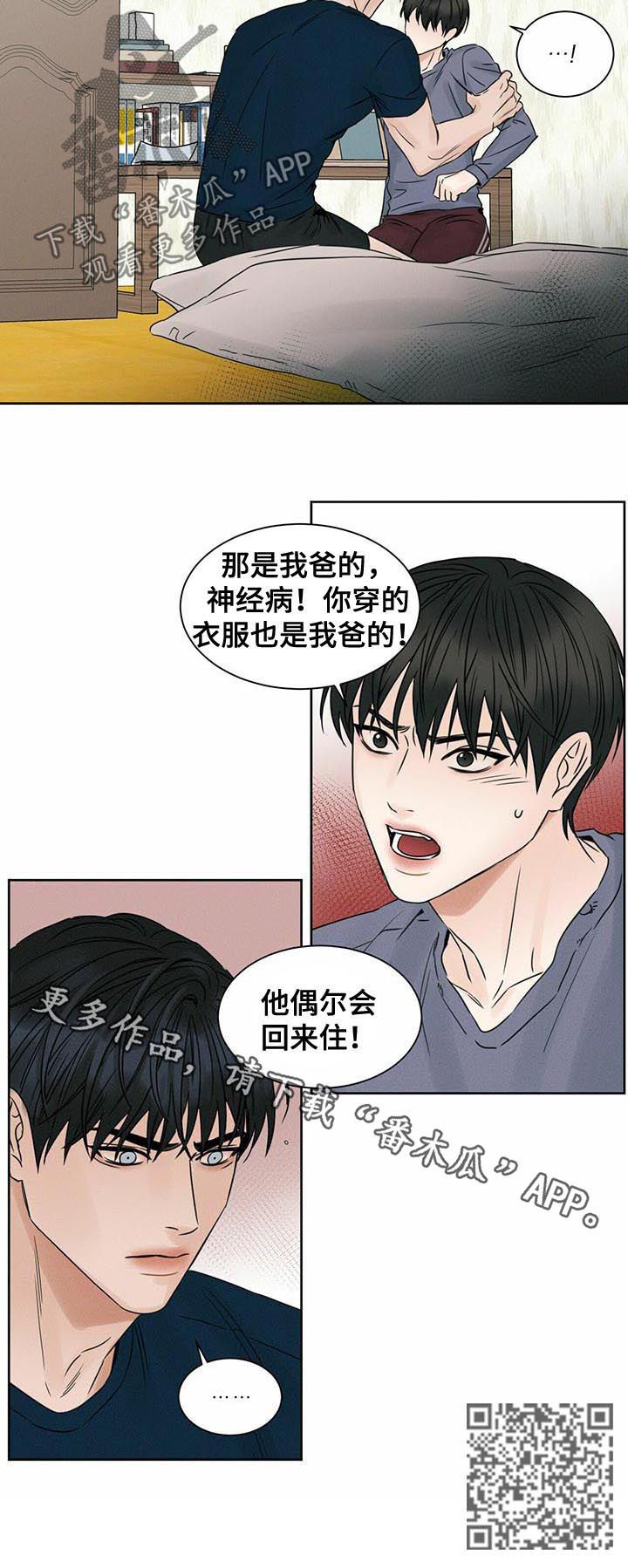 第37章：那是我爸的9