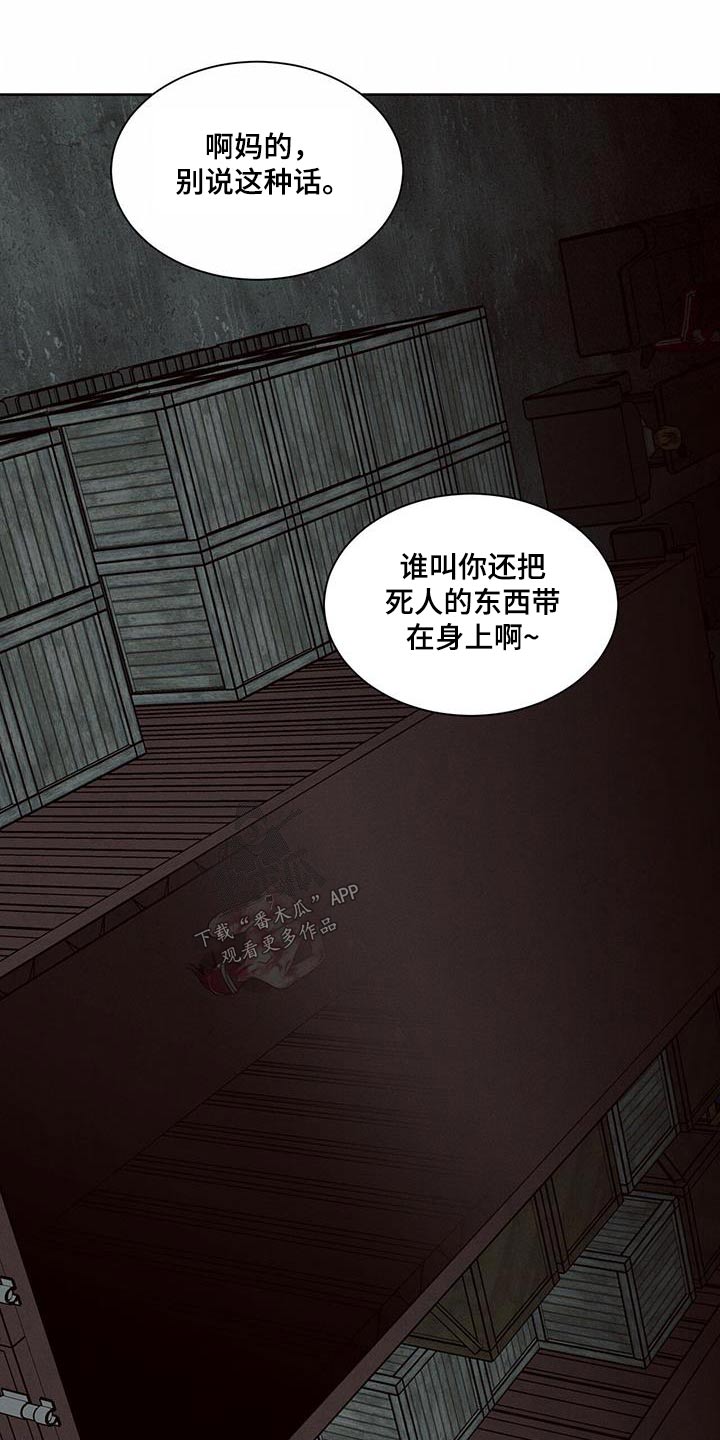 第152章：【第二季】安排11