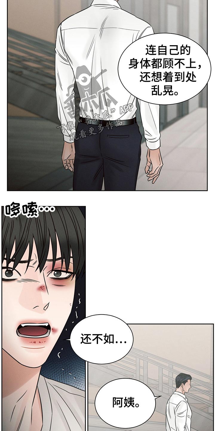 第108章：【第二季】调查5