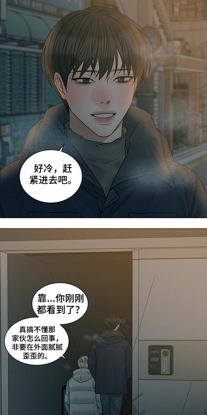 第89章：【第二季】悲惨14