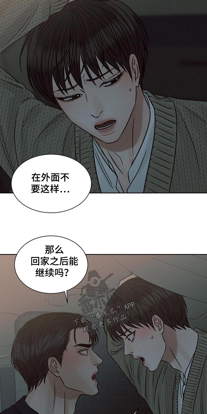 第138章：【第二季】先回去6