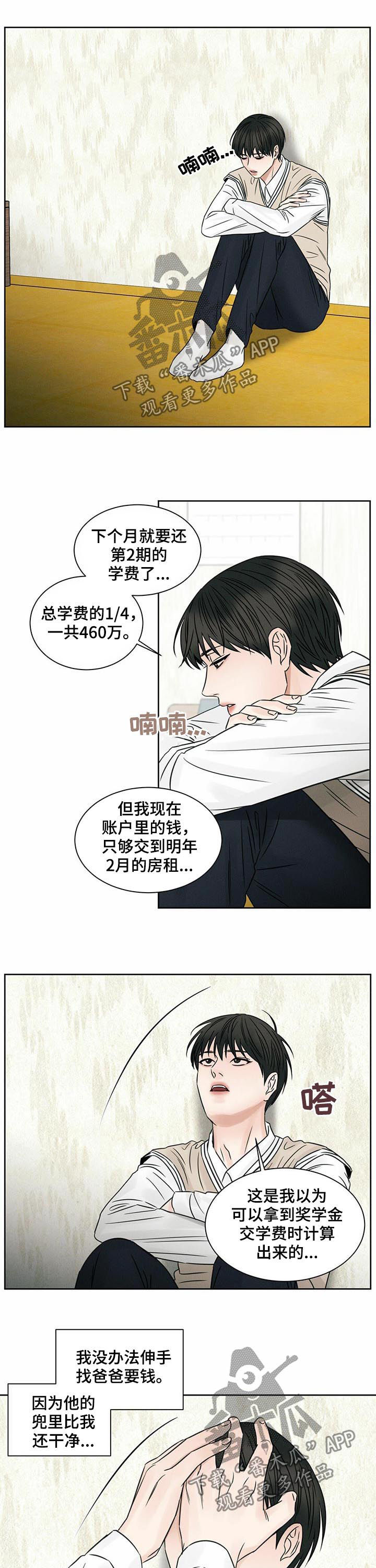 第48章：我们不合适6