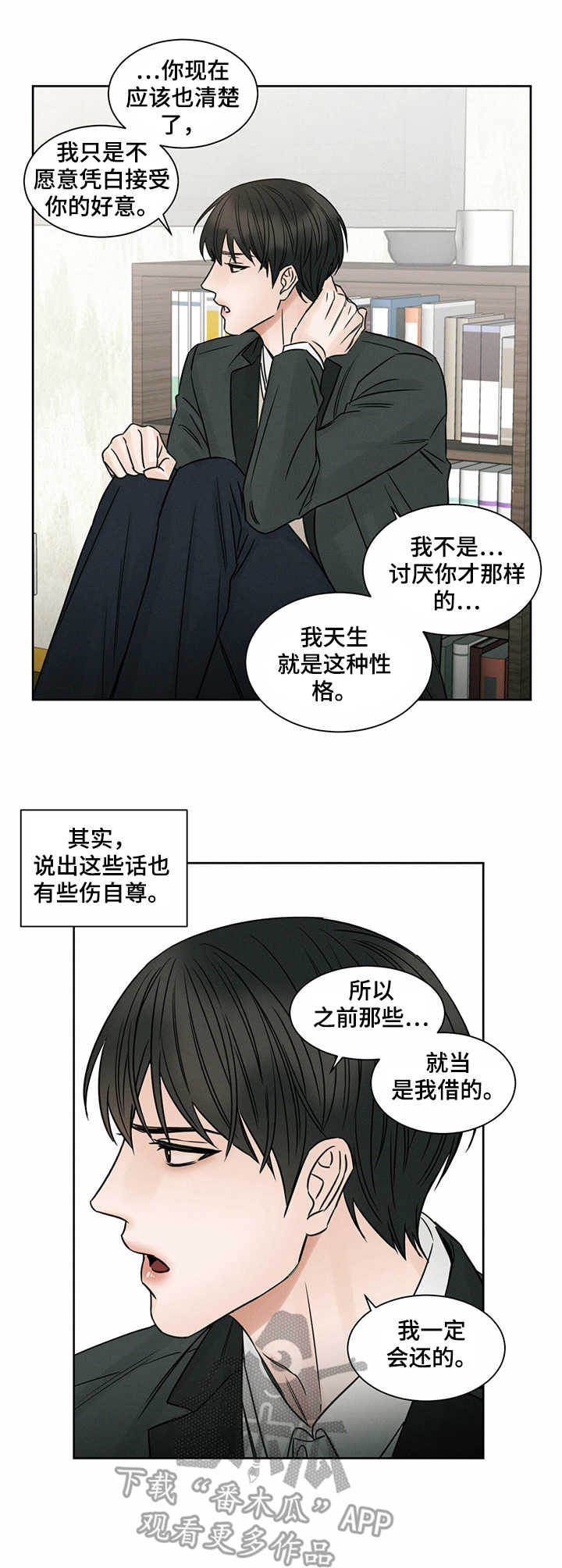 第14章：名字7