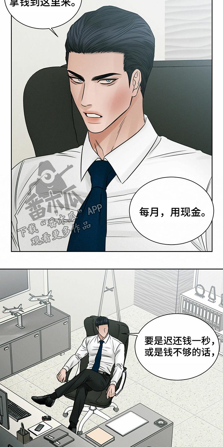 第98章：【第二季】报仇9