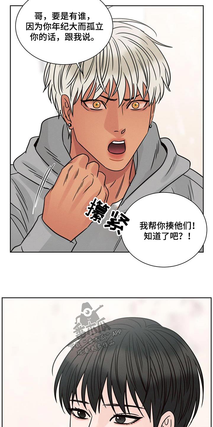 第168章：【第二季】调查25