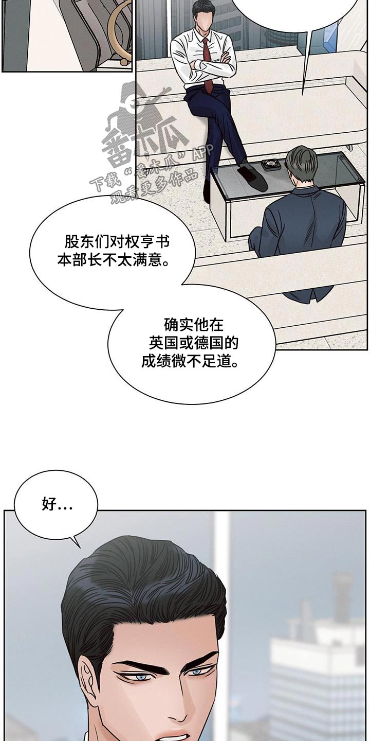 第166章：【第二季】打听15