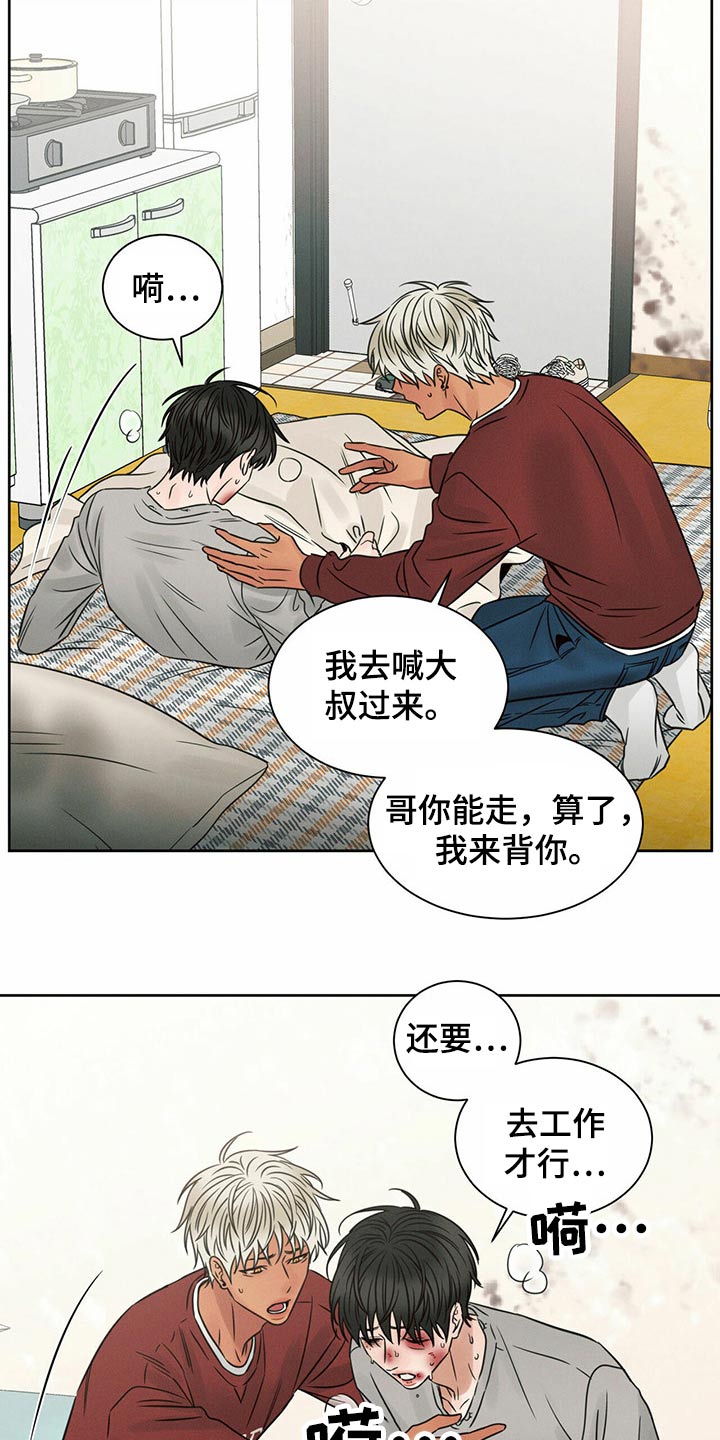第103章：【第二季】去一个地方7