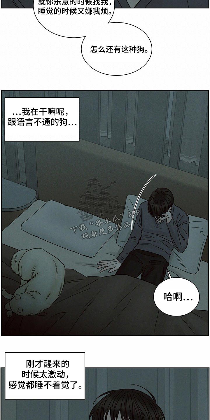 第121章：【第二季】睡不着7
