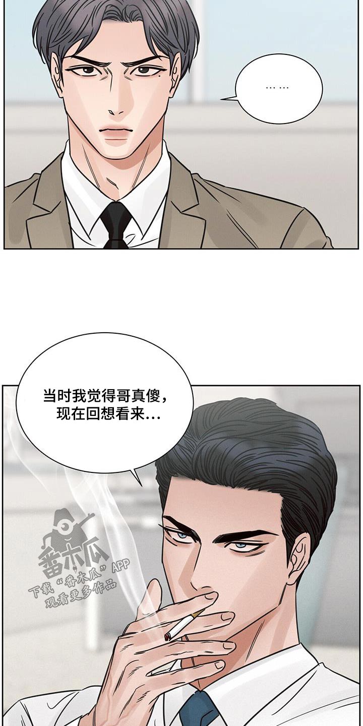 第162章：【第二季】哥哥10